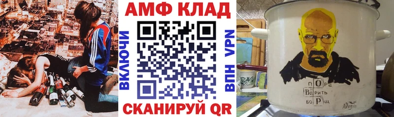 Amphetamine VHQ купить Нерюнгри