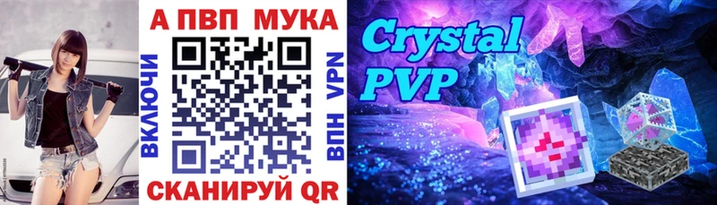 APVP VHQ Нерюнгри