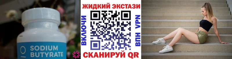 Бутират GHB  как найти наркотики  Нерюнгри 
