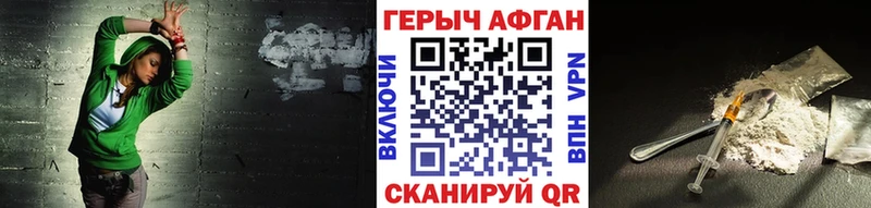 ГЕРОИН герыч  Нерюнгри 