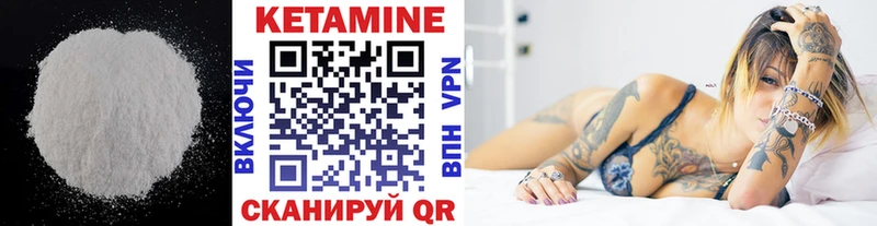 КЕТАМИН ketamine  Нерюнгри 